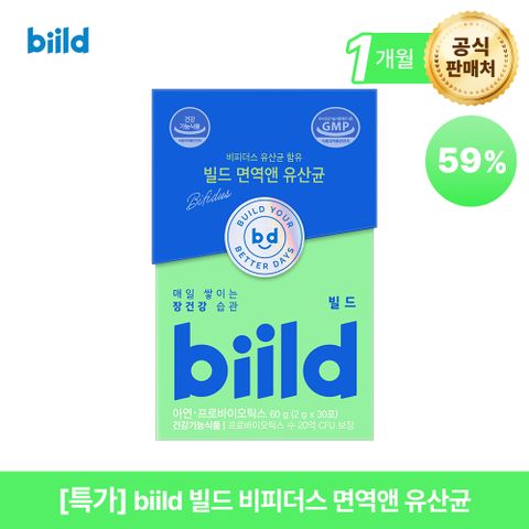 biild 빌드 면역앤 유산균 1개월 (2g X 30포)