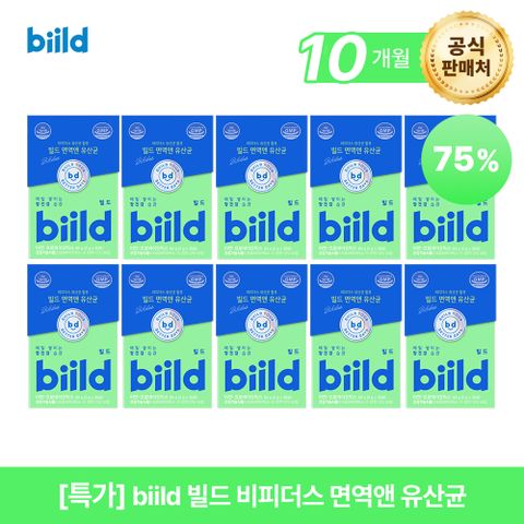 biild 빌드 면역앤 유산균 10개월 (2g X 300포)
