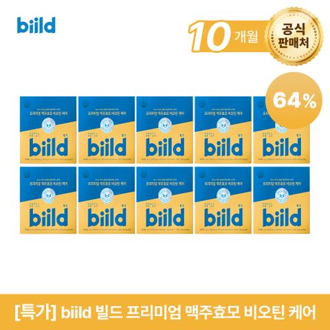 biild 빌드 프리미엄 맥주효모 비오틴 케어 10개월 (4g x 300포)