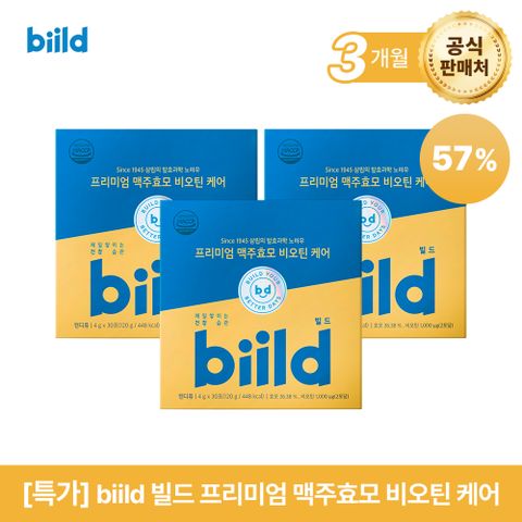 biild 빌드 프리미엄 맥주효모 비오틴 케어 3개월 (4g x 90포)