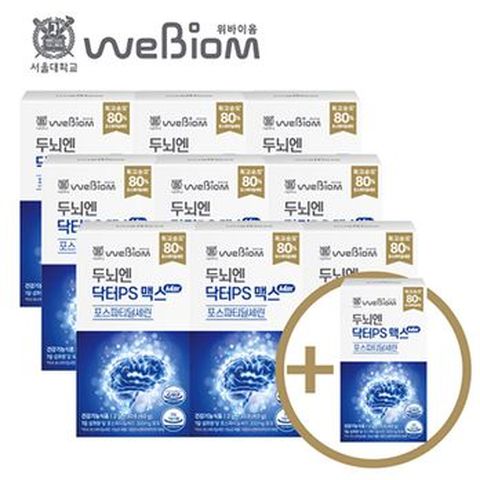 두뇌엔 닥터PS 맥스 10박스/10개월분