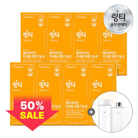 링티 액티브3.0 8박스 (80회분)+보틀 2개