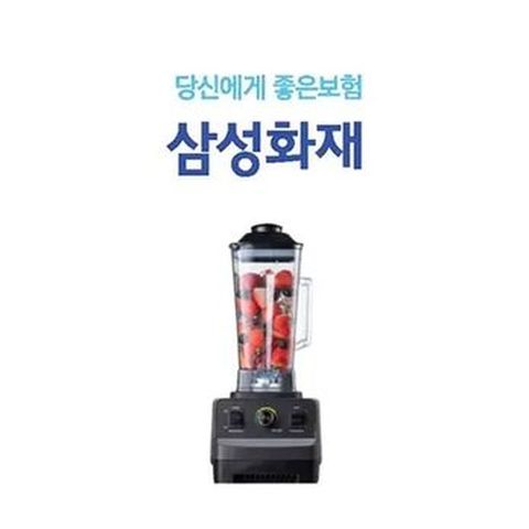 삼성화재 (무)보장어카운트 5분인포 대용량블렌더