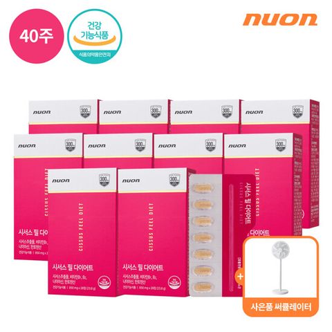 [현대단독] 시서스 필 다이어트 10박스(40주분) + 팬큘레이터