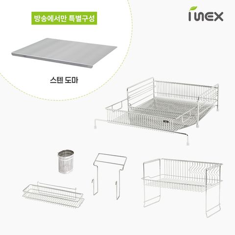 아이넥스 클린엣지 5.0 플러스 식기건조대(스텐도마포함)