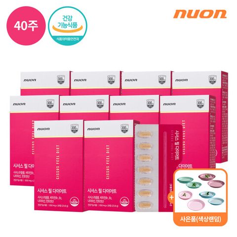 [현대단독] 시서스 필 다이어트 10박스(40주분) + 코렐 접시 3p