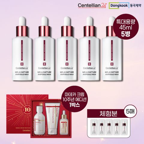 [10주년 에디션/기본 패키지] 동국제약 멜라캡처앰플MAX