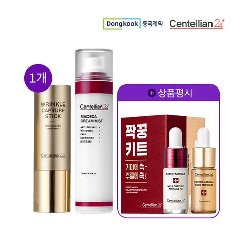 마데카 주름스틱 1개+뿌리는 마데카크림 1병