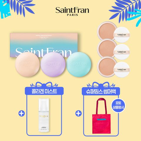 세인트프랑 스킨트리트먼트 누디에디션