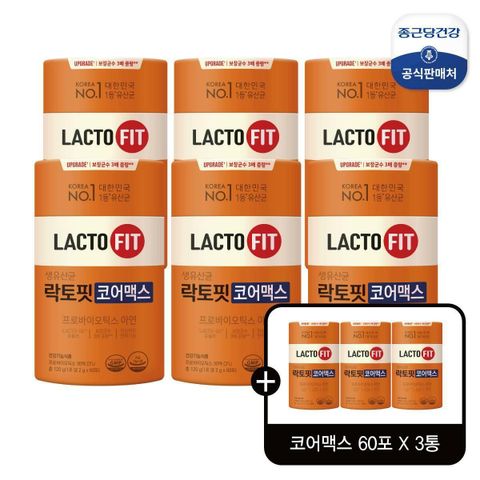 (방송에서만)(1)종근당건강 락토핏 생유산균 코어맥스 6통+3통(총 540포)