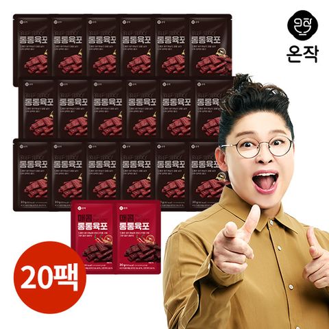 온작 이영자 통통육포  30g X 18팩+방송중 추가 매콤통통육포 X2