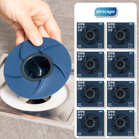 [8개구성] 에어스케이프 끝판왕 하수구 트랩..