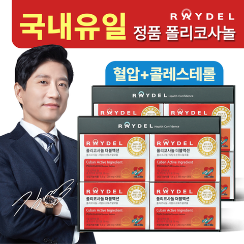 [2중기능성] 폴리코사놀 더블액션 8박스(16주분)
