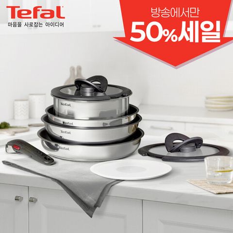 [방송에서만 50%세일] 테팔 매직핸즈 IH 화이트골드 에디션 프라이팬 8종 풀세트