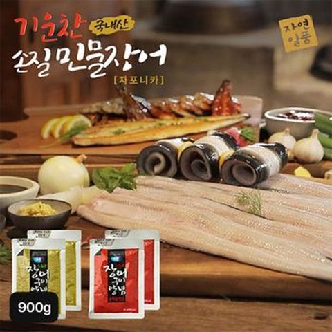 기운찬 고창 민물장어 900g(6~7미)+소스 4개