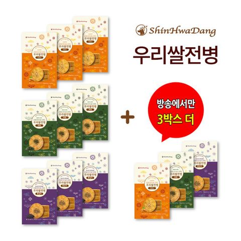 (방송에서만)신화당제과 우리쌀전병 9박스 +3박스