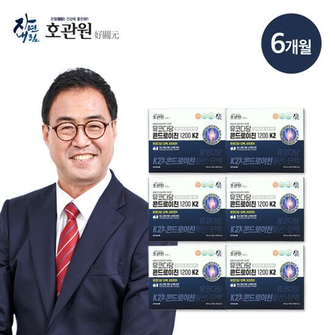 [방송에서만] 호관원 뮤코다당 콘드로이친 1200 K2 6박스 (6개월)