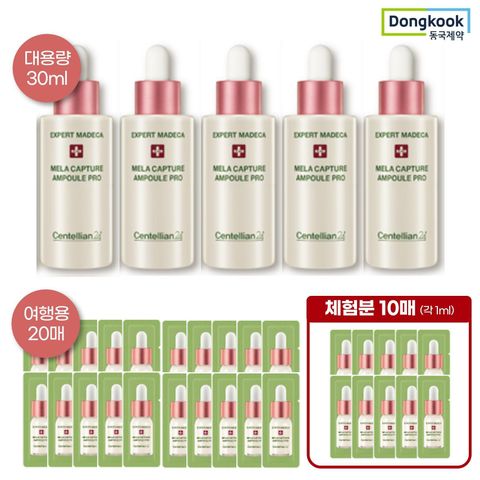 [카드 5%할인][정승혜패키지] 동국제약 마데카 멜라캡쳐 앰플 프로 세트 (대용량앰플5+여행용30매)