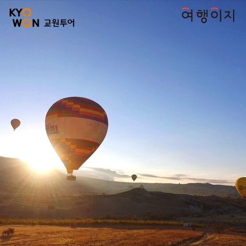 교원투어 튀르키예 10일 패키지 전일정 5성급 호텔