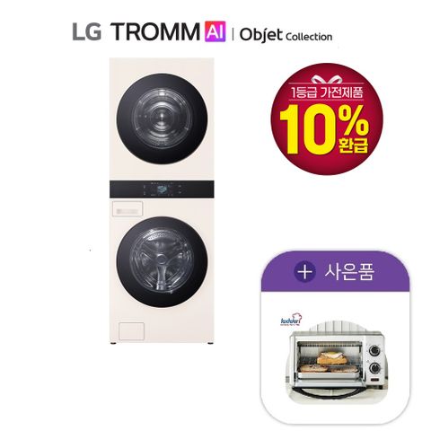 LG 오브제 워시타워 25kg+25kg 베이지 베이지 WA2525EEHF