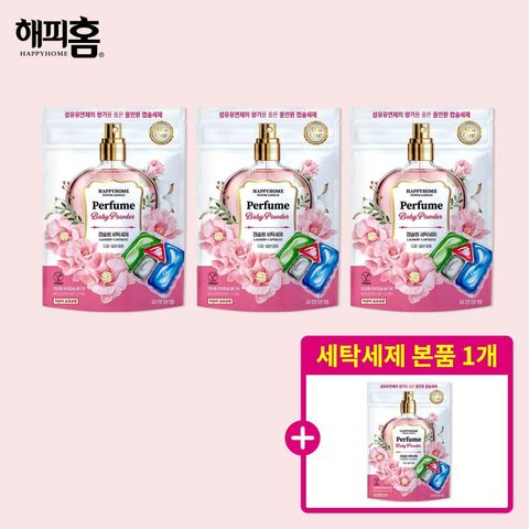 [카드 5%할인][VIP특가]유한양행 파워캡슐 올인원 베이비파우더향 30입x3팩 + 30입 본품 1팩더! (총120캡슐)