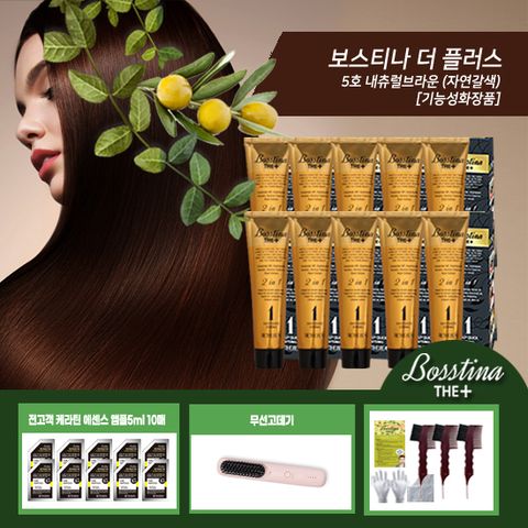 전고객 무선고데기까지! 보스티나 더 플러스 염색제 10박스 세트