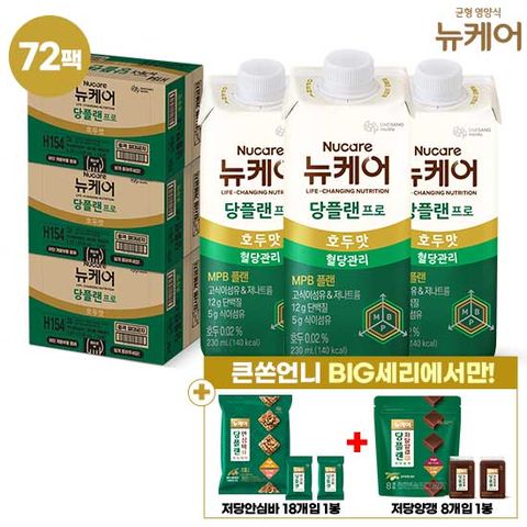 [세리패키지]당플랜 프로 호두맛 72팩+안심바1봉+저당양갱1봉