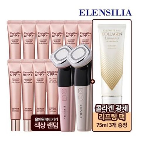 엘렌실라 콜라겐 펩타이드 아이크림 1박스(10개)+뷰티기기+리프팅팩 75ml 3개