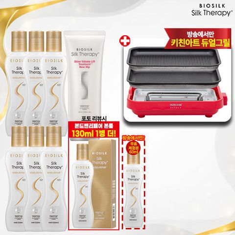 [전고객 전기그릴증정][실크테라피]본드앤리페어 헤어에센스 매니아패키지
