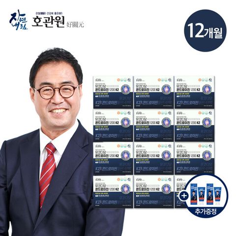 [방송에서만] 호관원 뮤코다당 콘드로이친 1200 K2 12박스(12개월) + 호관원 크림 2개