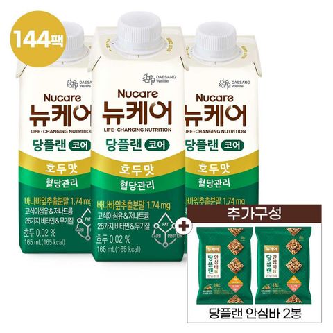 (방송에서만) 뉴케어 당플랜 코어 144팩 + 당플랜 안심바 36개