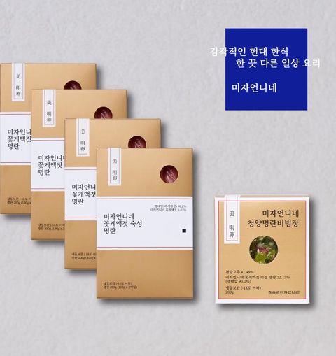 꽃게액젓으로 숙성한 비법 명란세트 4+1