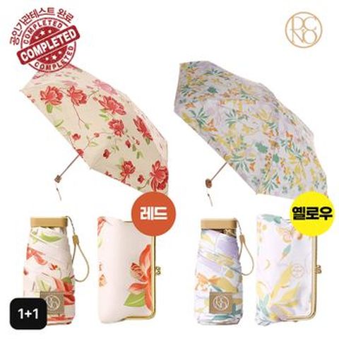 디앤코리빙 파우치 양우산 1+1