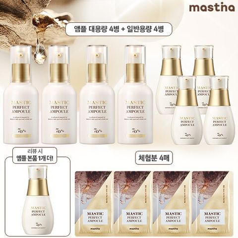 ★대용량 앵콜특집★[유리한세트]매스티나 매스틱 퍼펙트 앰플 50ml*4병 + 25ml*4+[무료체험분] 4매 + [리뷰시] 앰플 본품 25ml 1병 더!