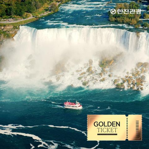 [골든티켓]한진관광 미서부, 미동부/캐나다 10일 특가방송 아시아나항공 직항