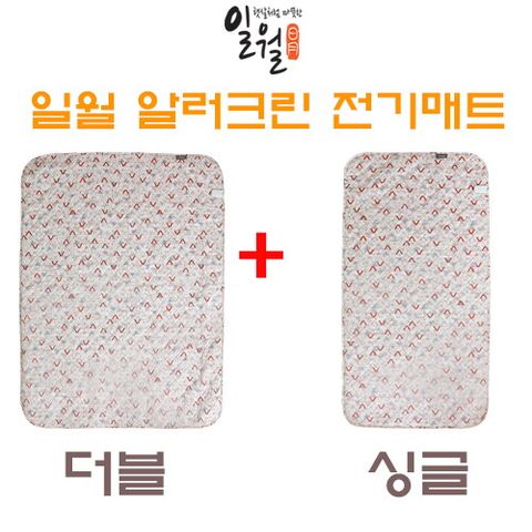 [더블+싱글] 워셔블 알러크린 카본 온열매트 2장