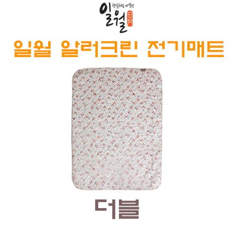 [더블단품] 워셔블 알러크린 카본 온열매트