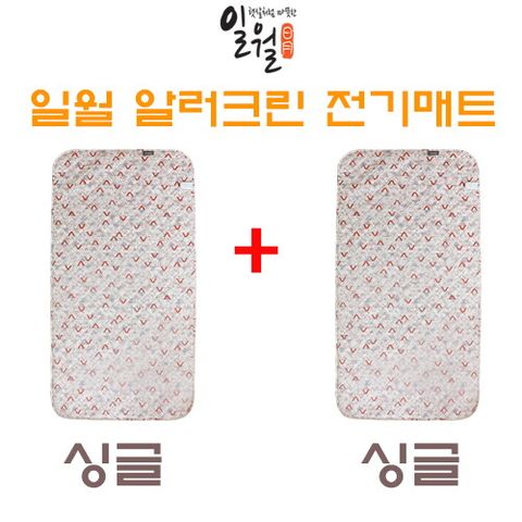 [싱글+싱글] 워셔블 알러크린 카본 온열매트 2장