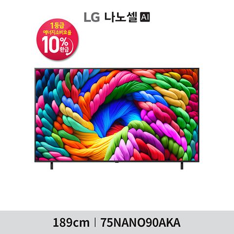 LG 나노셀 AI TV 75인치 75NANO90AKA