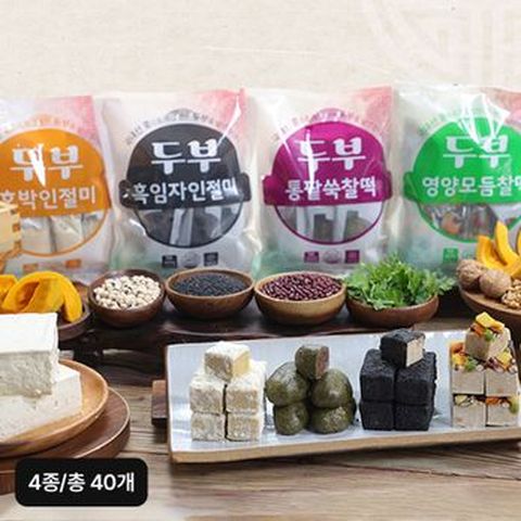 두부 품은 저당 영양찰떡 4종(호박인절미+흑임자인절미+영양모듬찰떡+통팥쑥찰떡/총 40개)