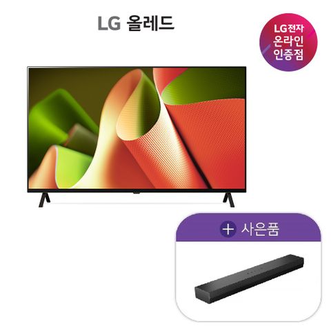 LG OLED TV 55인치 OLED55B4KNA + 사운드바 S20A