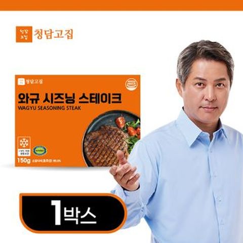 청담고집 호주산 와규 시즈닝스테이크 150gX1팩