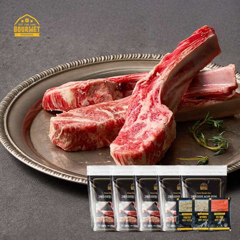 [고메프리미엄] 호주산 양갈비 숄더랙 250gX5팩(시즈닝 3종 증정)