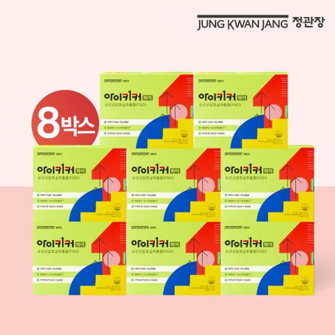 [ONLY GS]정관장 아이키커 하이 FGO 8박스(24주분)