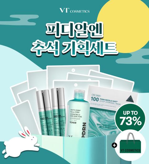 [VT_추석선물전] 피디알엔 기획 세트