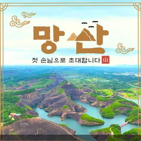 중국의 숨은비경, 천저우+망산 5일 vs 망산+계림 6일