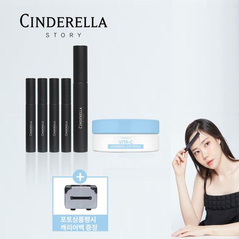 [카드 5%할인]♥ 영뷰티 단독 구성 ♥ [기본] 신데렐라스토리 에어볼륨 마스카라 5개 + 아이패치 30매 + (포토상품평) 실버 캐리어백 