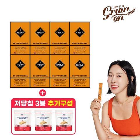 (W단독구성) 골드 카무트  브랜드밀 효소 30포 8박스 + 파로 저당 단백칩 3봉