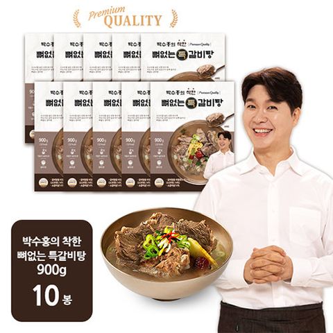 [NEW]박수홍 뼈없는 특 갈비탕 900g x 10봉(총20인분)