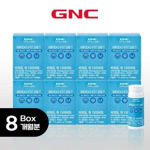 [M] GNC 비피도핏 다이어트 유산균 8박스 / 총 8개월분
